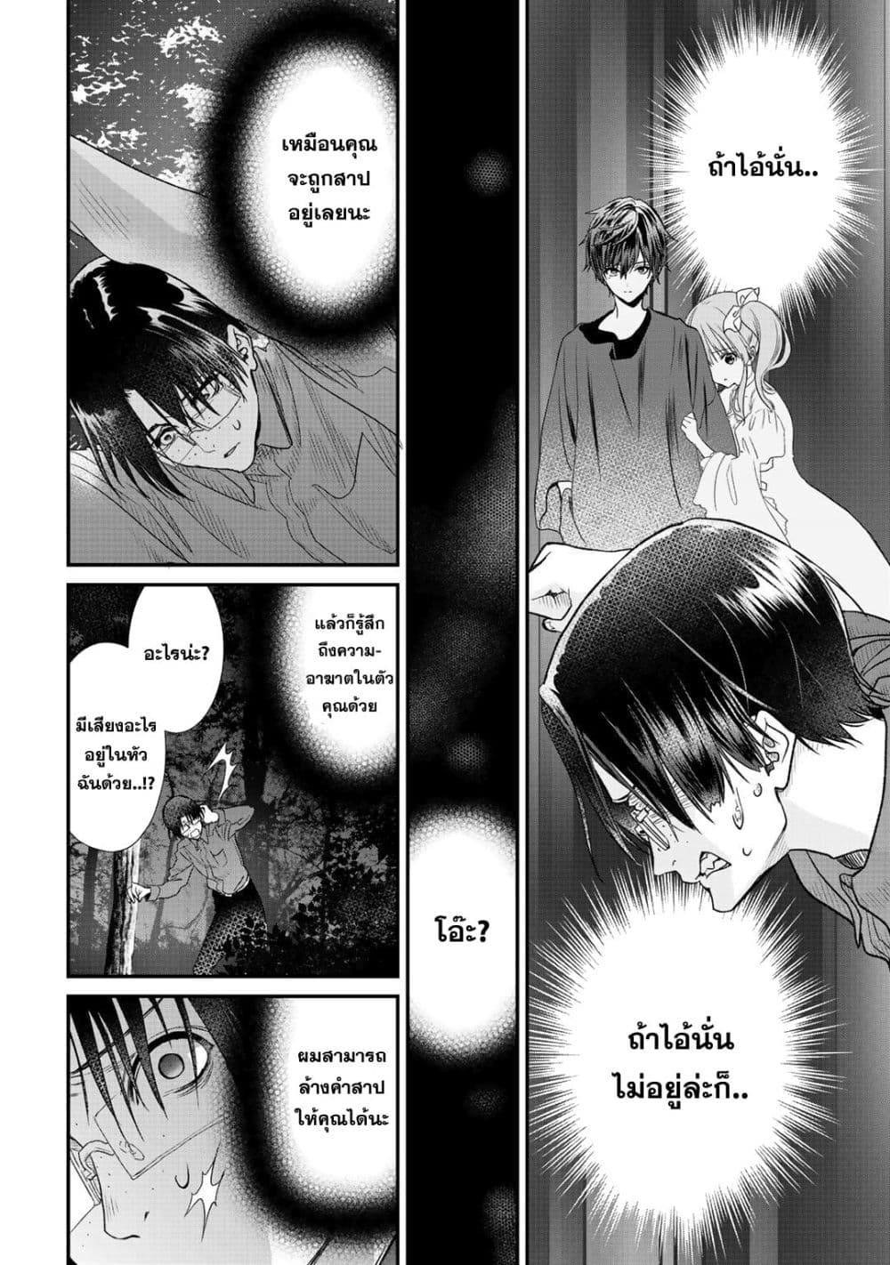 Class ga Isekai Shoukan sareta Naka Ore dake Nokotta n desu ga เพื่อนทั้งห้องถูกอัญเชิญไปต่างโลกยกเว้นผม 22-22
