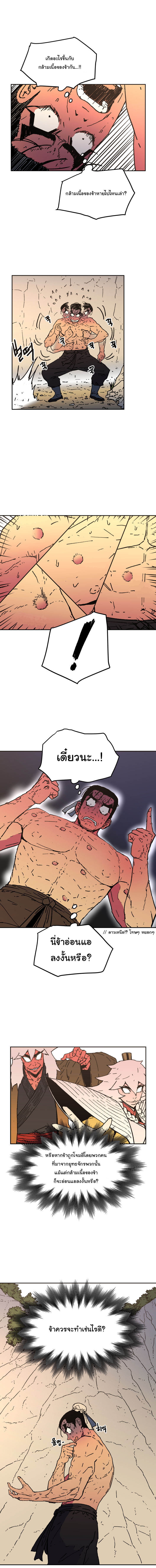 Peerless Dad ปะป๊าไร้พ่าย 28-28