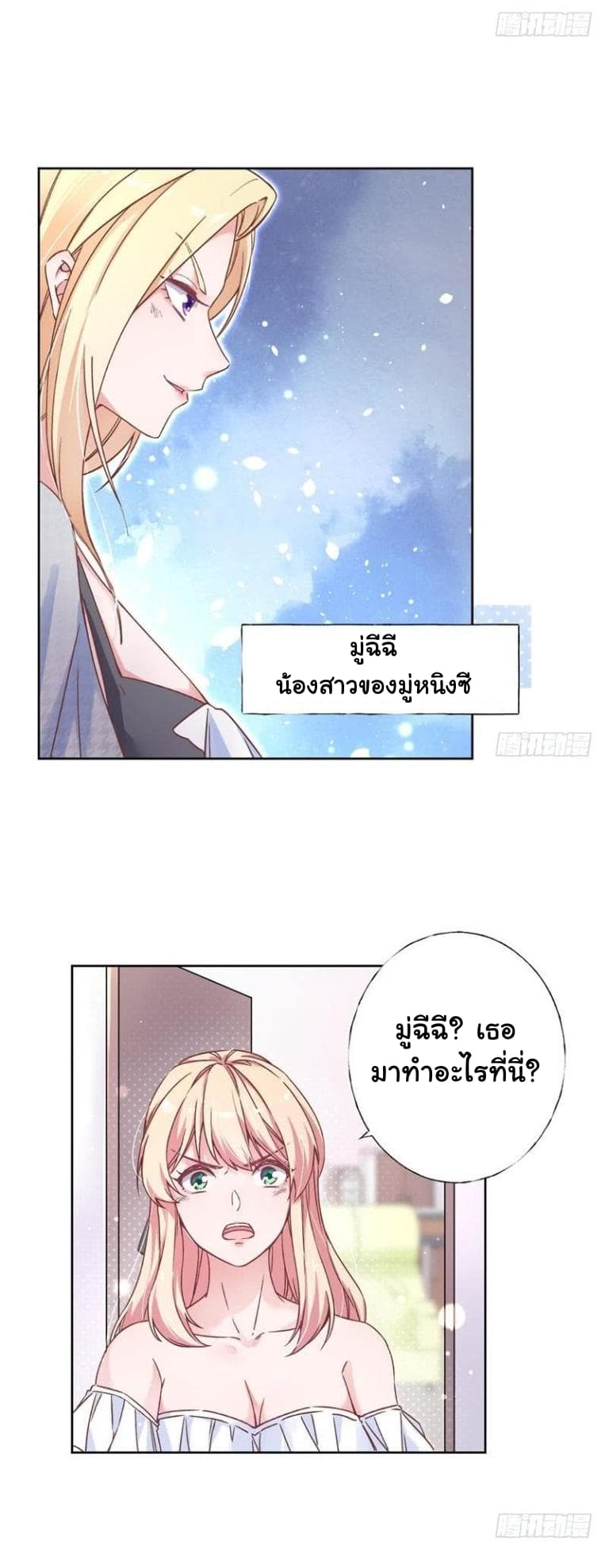 Prince Charming Daddy Desended From Heaven 2-2