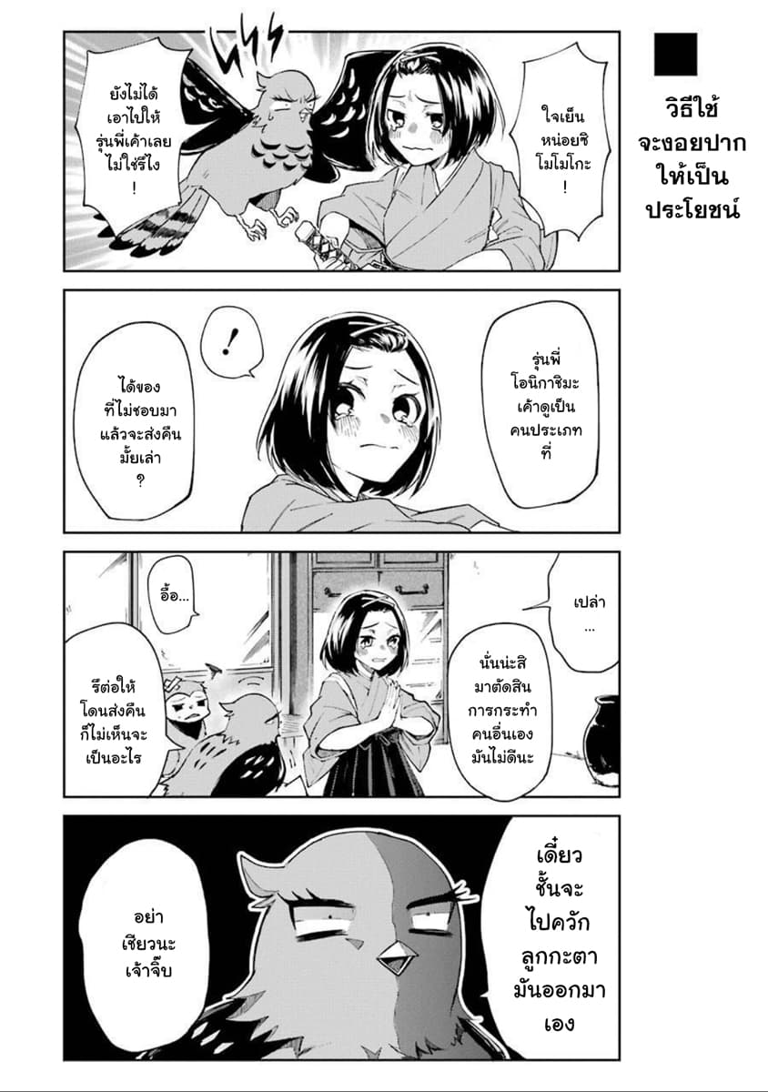 Otogi no Mago 11-วาเลนไทน์ของสาวนักรบ