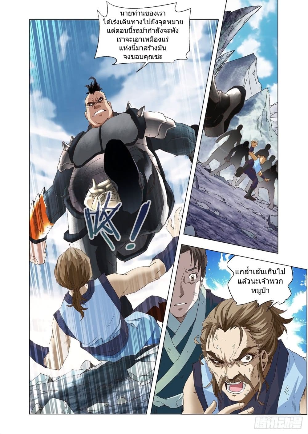 Battle Through The Heavens: Return Of The Beasts 3-3