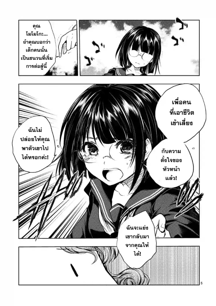 Battle in 5 Seconds After Meeting 54-กษัตริย์ทีมเขียว
