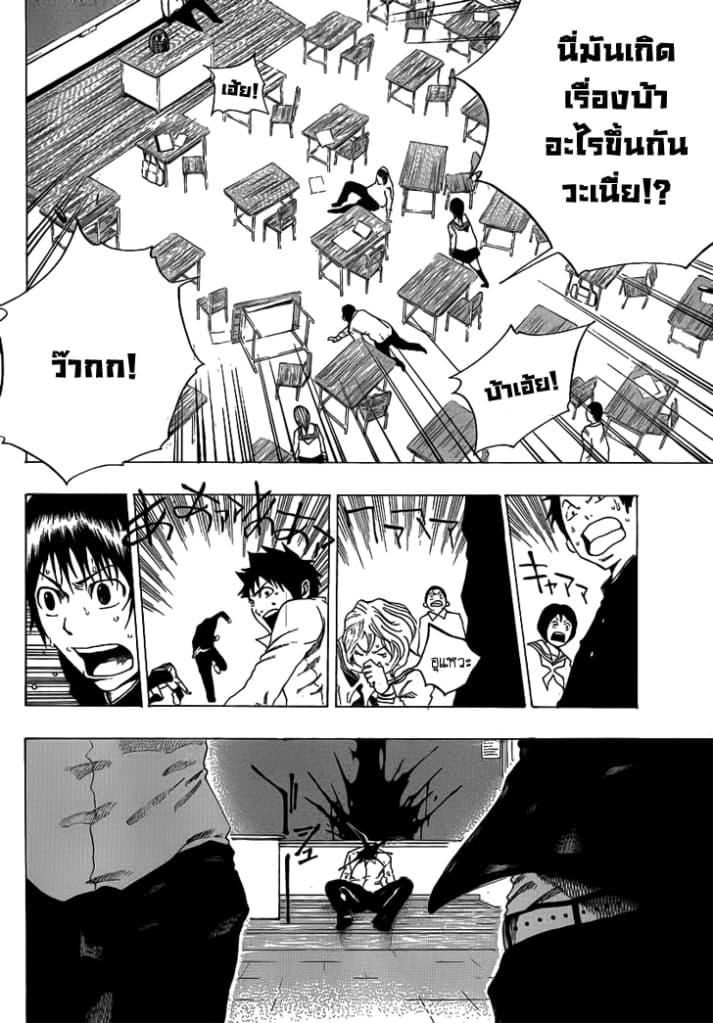 Kamisama no Iutoori 1-1
