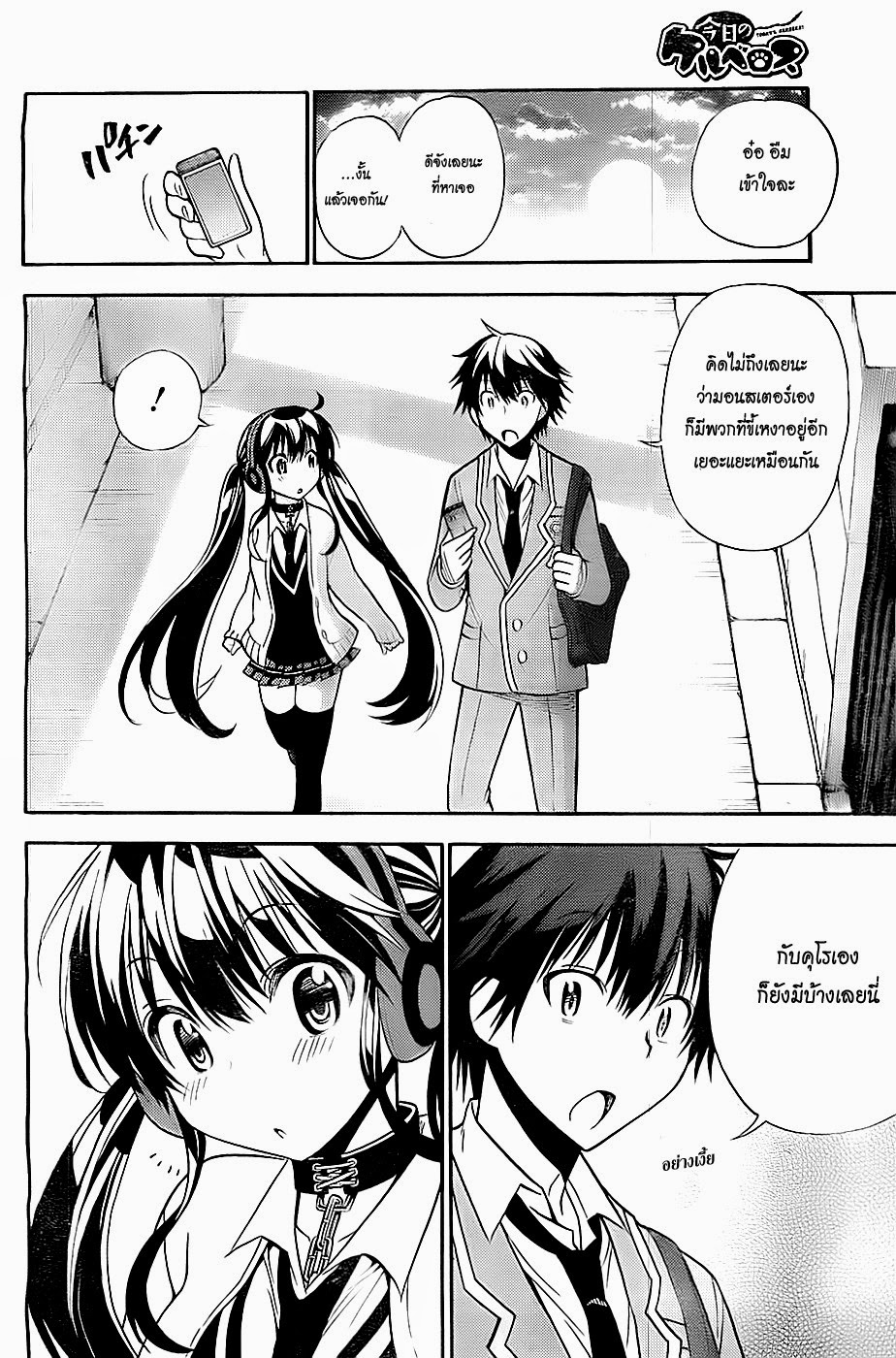 Kyou no Cerberus 7-ฮาชิบะ อิโดระ