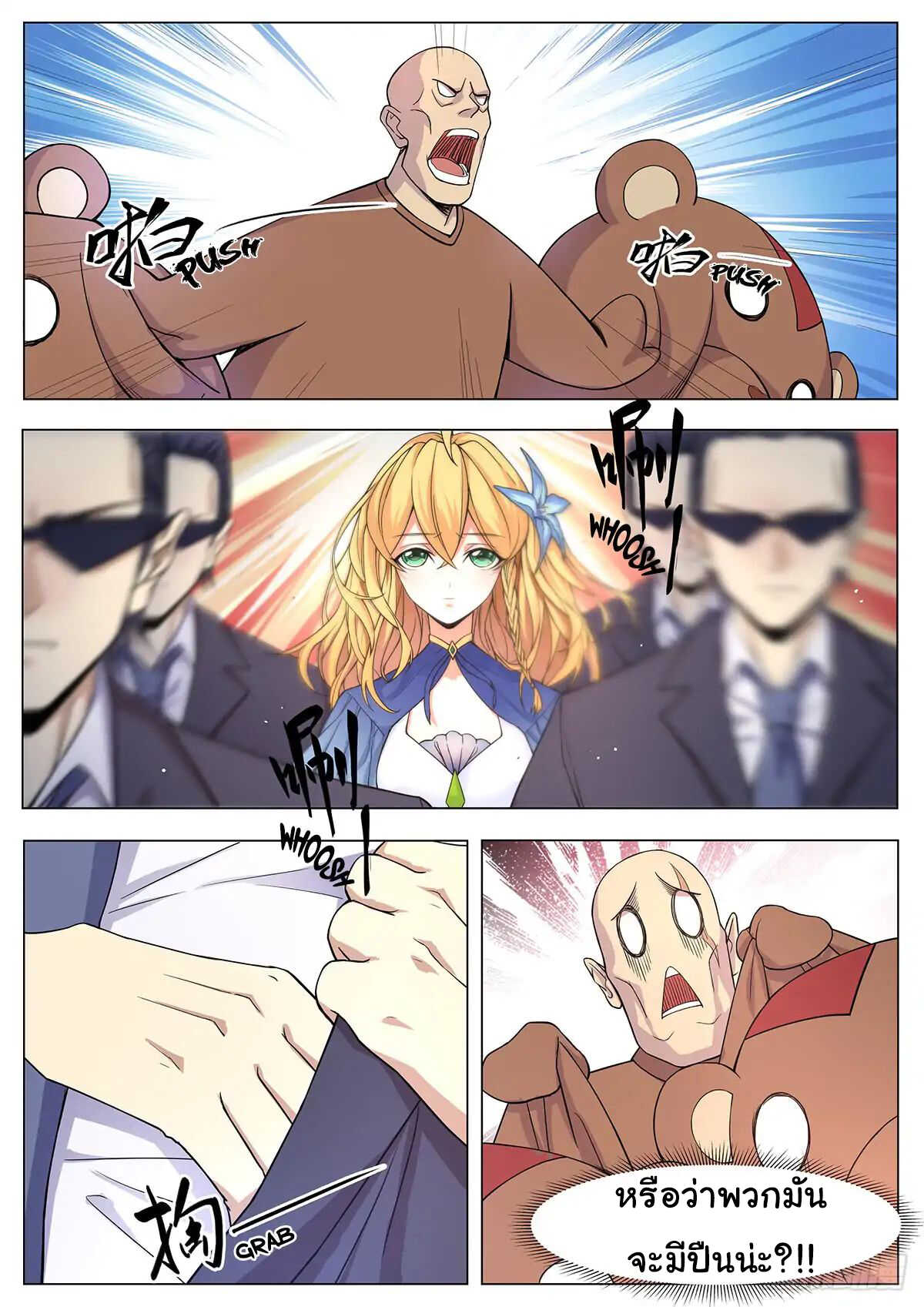 My Milky Way Love Story 3-3