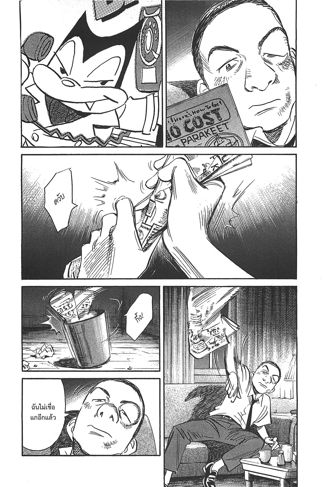 Billy Bat 50-ผู้ดูแลเผ่าพันธุ์มนุษย์