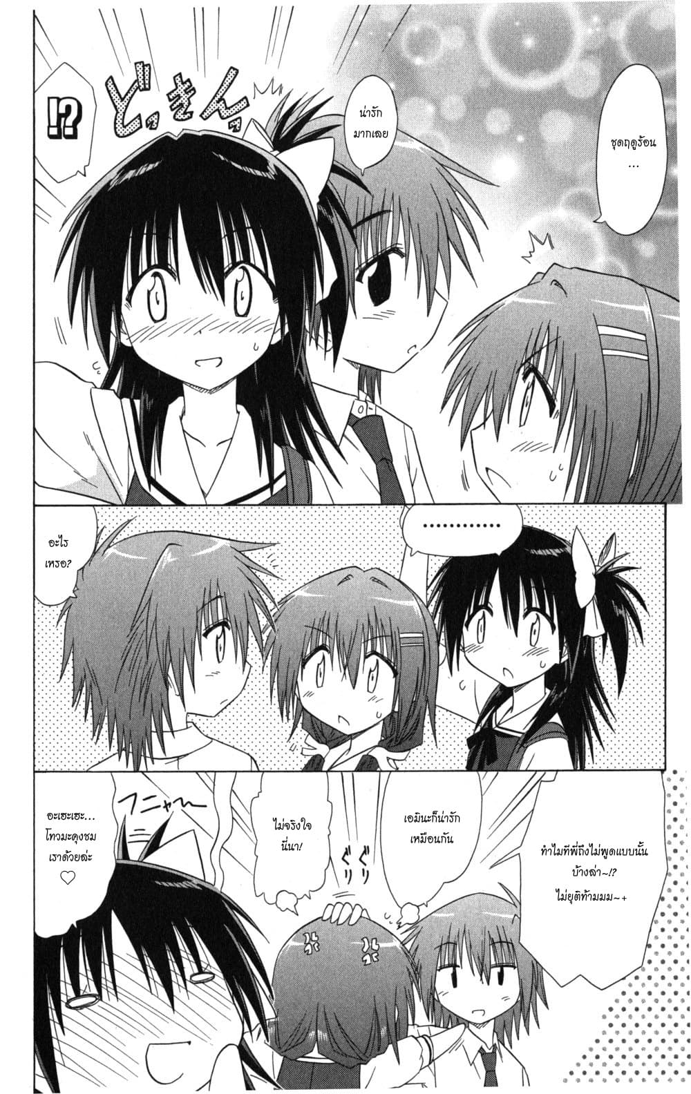 Cafe Detective Club 9-โทวมะกับเพื่อนสุดเลิฟ