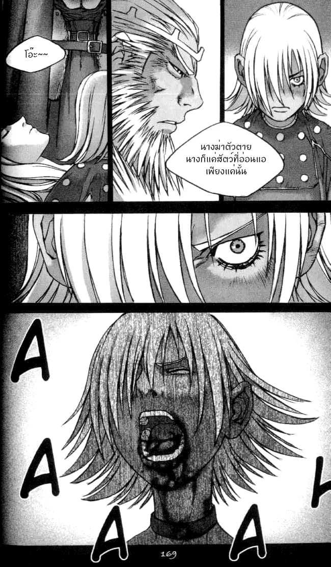 Chunchu The Genocide Fiend: Winter Child 1-1