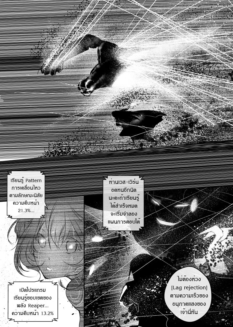 Path A waY 107-Predator and Prey (5)