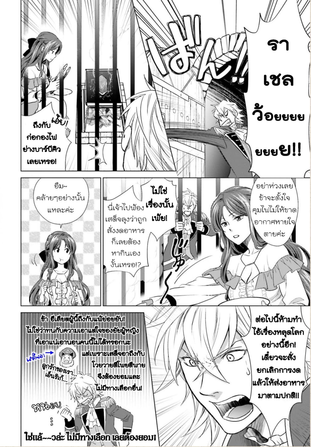Konyaku Haki kara Hajimaru Akuyaku Reijou no Kangoku Slow Life นางร้ายขอไปใช้ชีวิตปิดเทอมในคุก 1-1