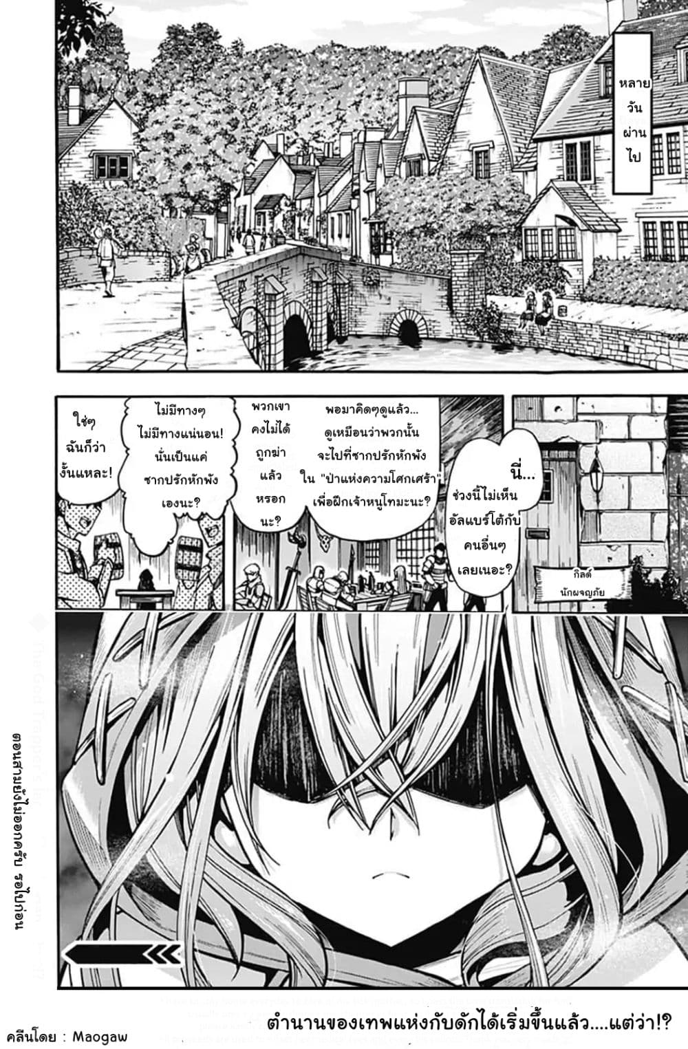 Magatsu Wanashi no Yuusha Kari 2-2