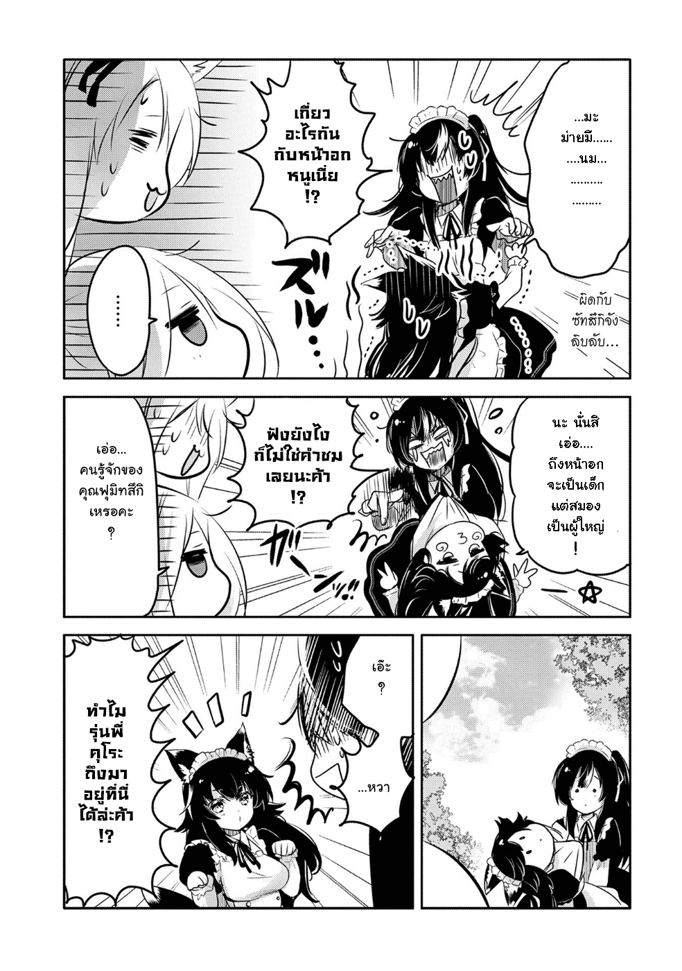 Tensei Kyuuketsukisan wa Ohirune ga Shitai 18-18