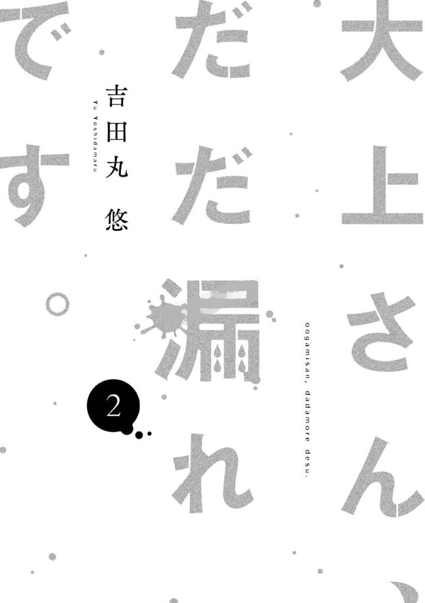 Oogami-san, Dadamore desu 7-7