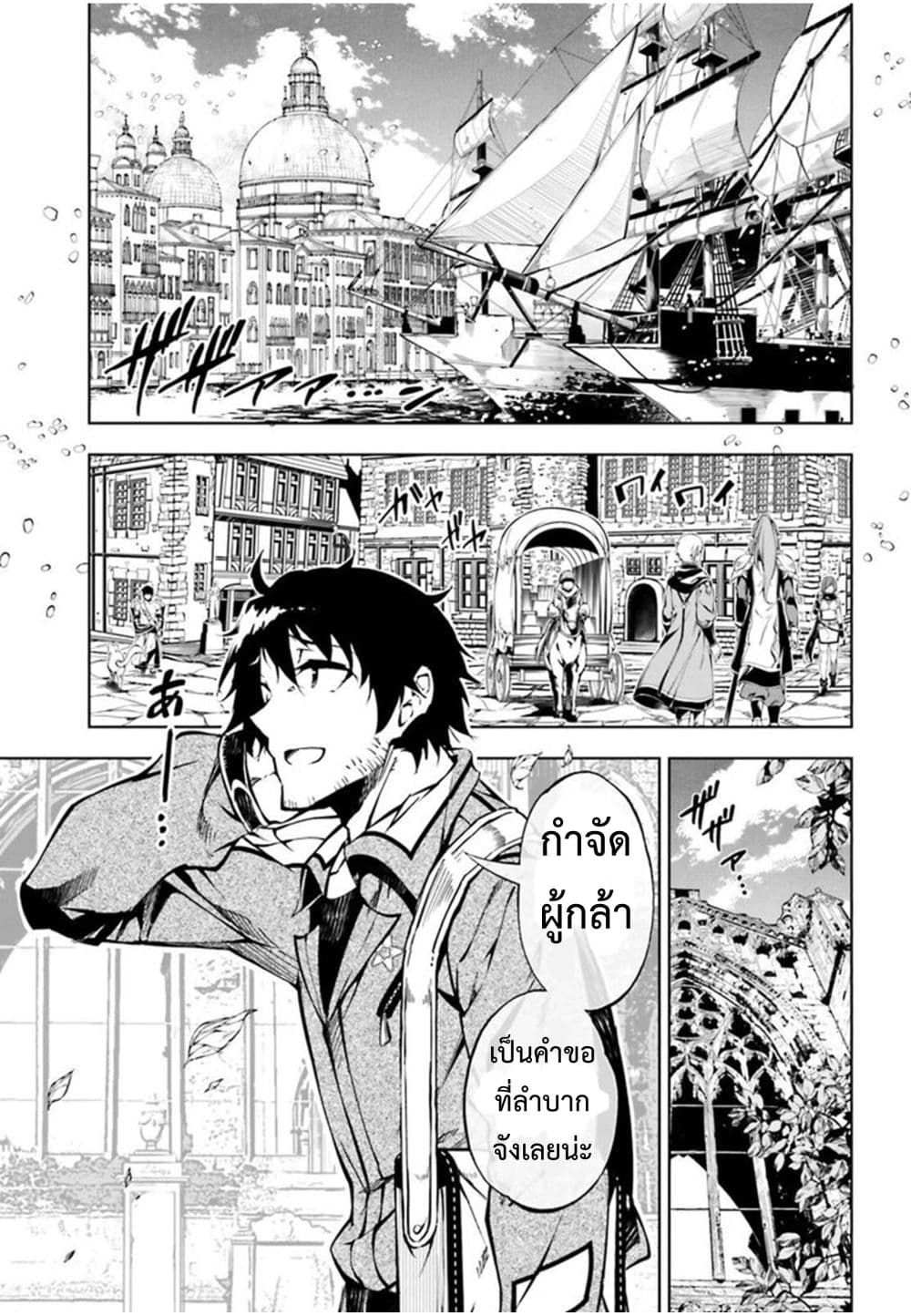 Exterminator 16-16
