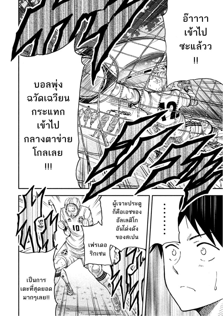 Aoi no Eins 2-2