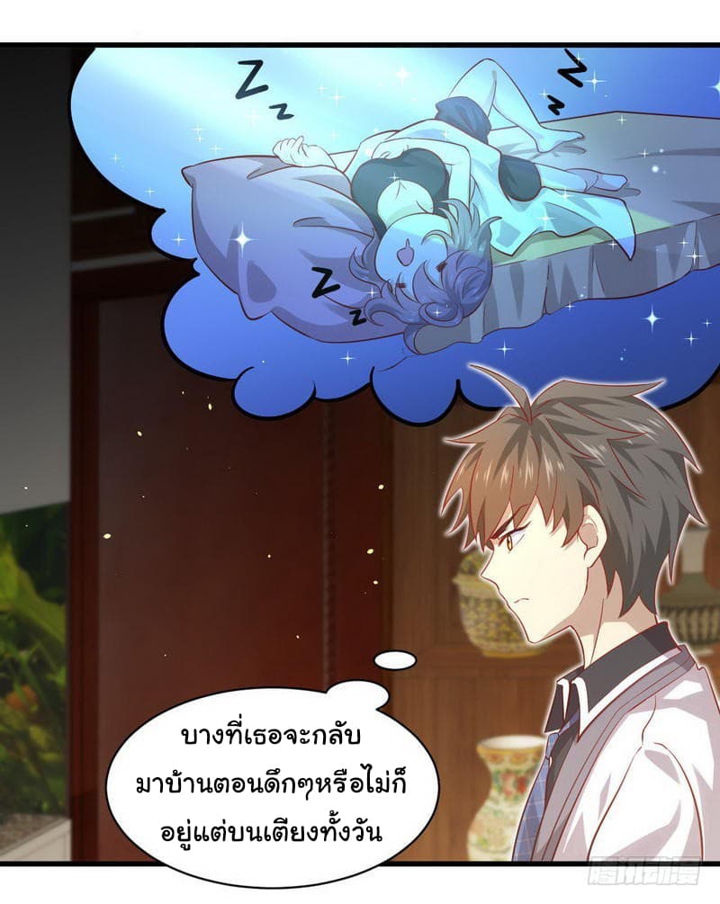 Immortal Swordsman in The Reverse World ราชันนักดาบอมตะ 29-29
