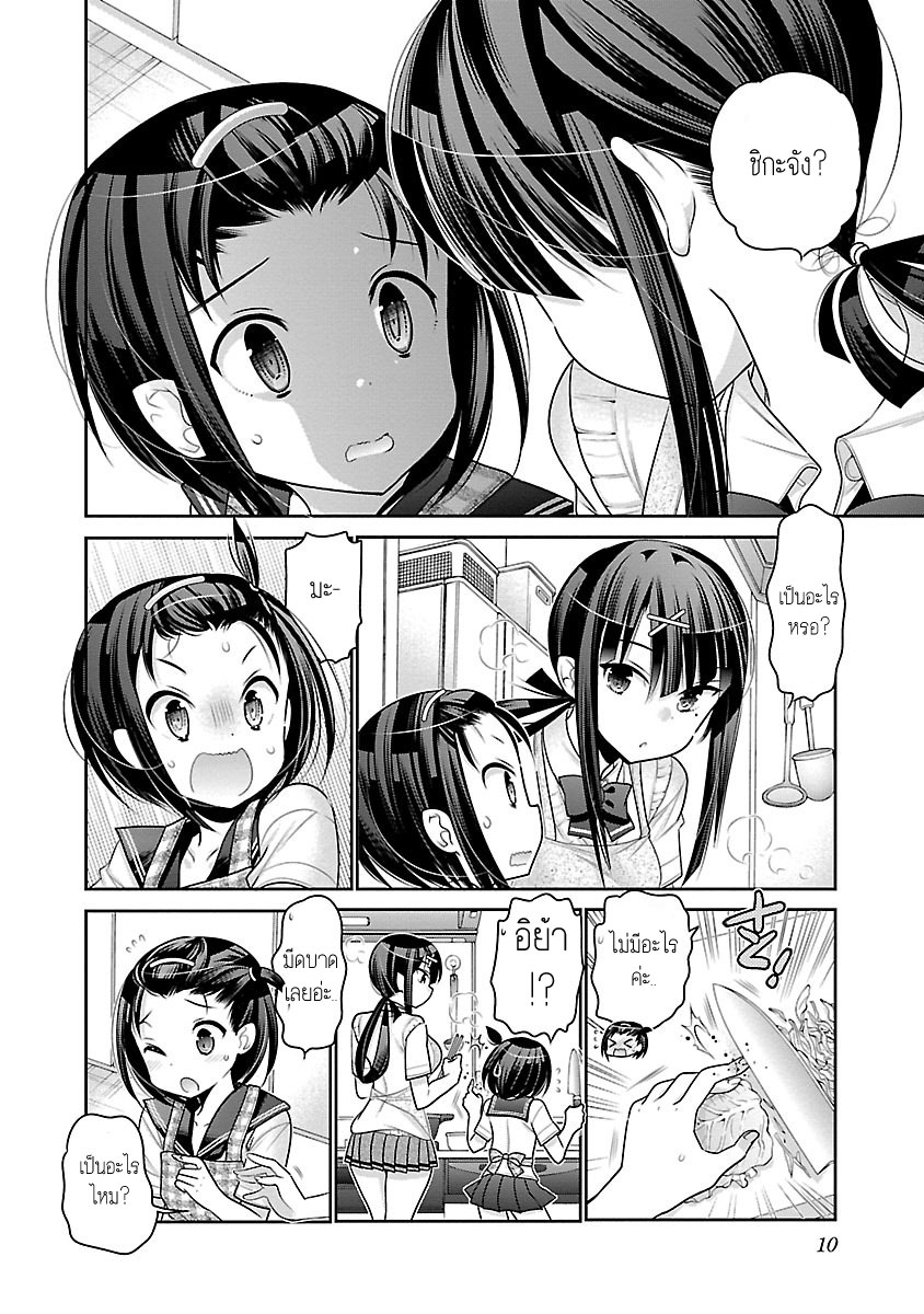 Moujuusei Shounen Shoujo 7-7