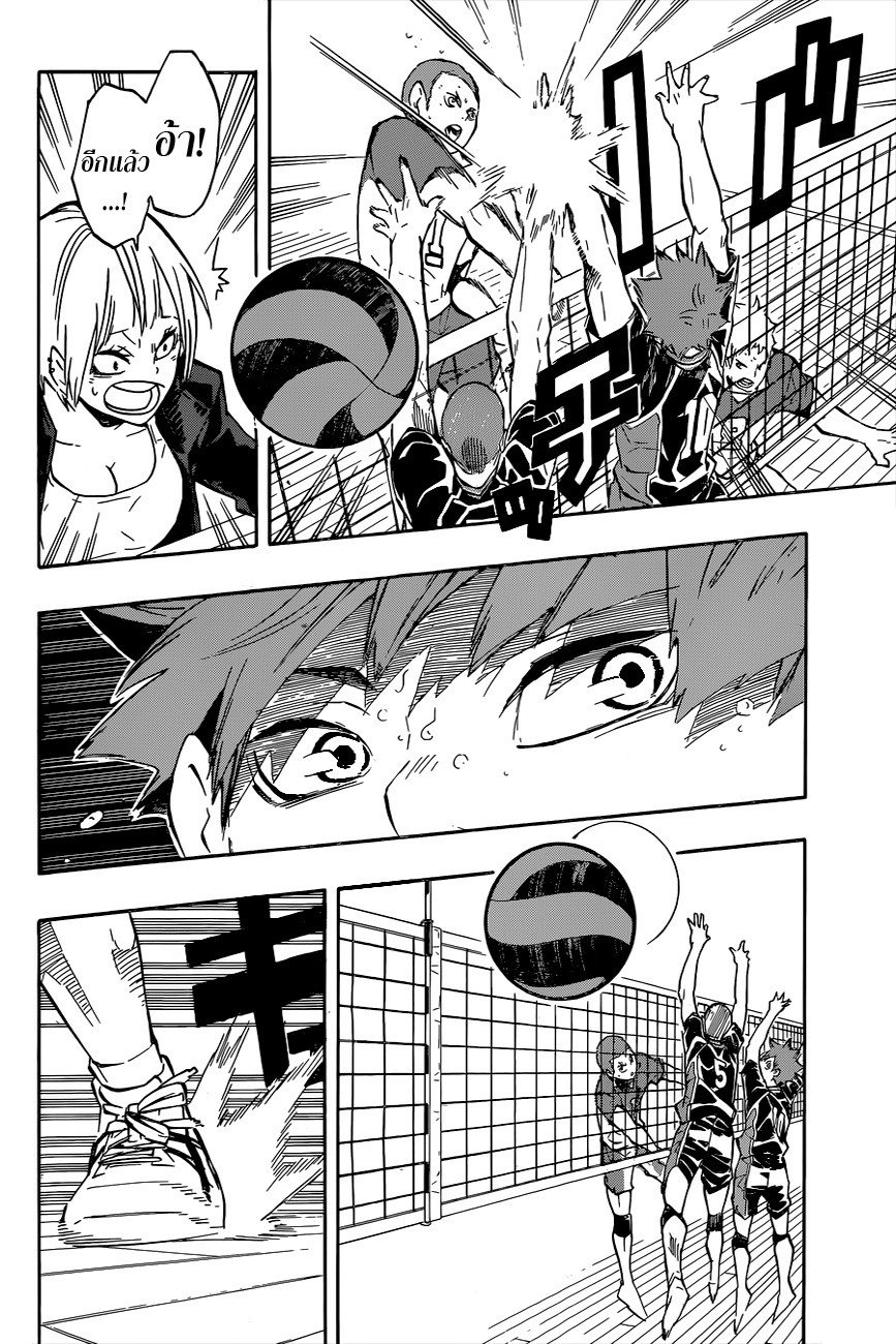 Haikyuu!! 121-ศึกแห่งสมอล์ ใจแอนท์ต่อเนื่อง