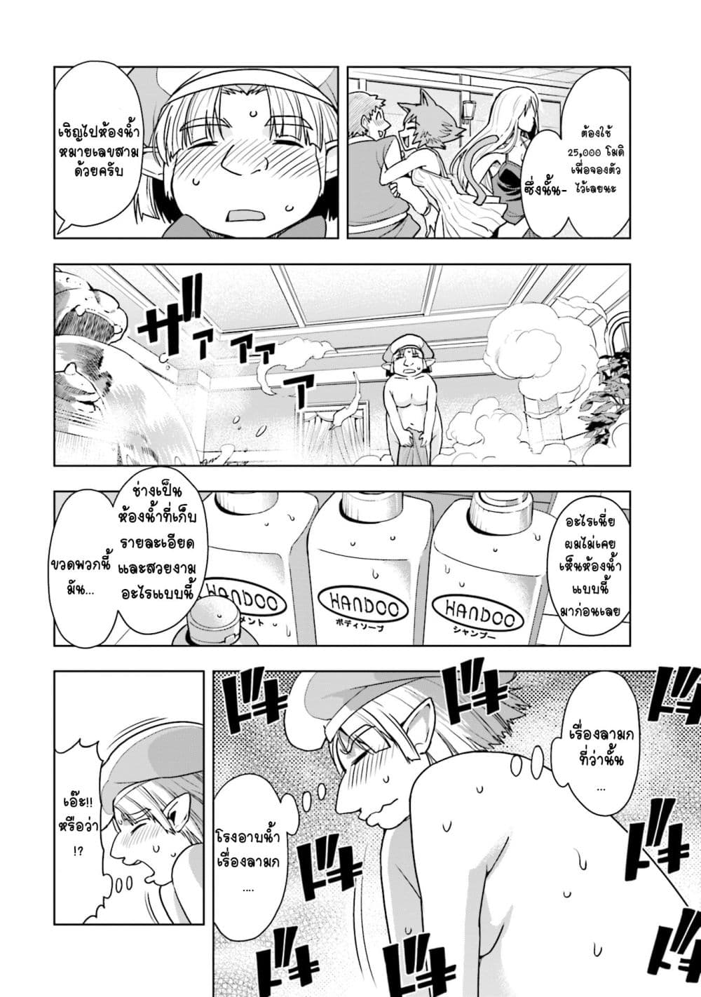 Isekai Demo Fuzokujo Yattemita 1-1