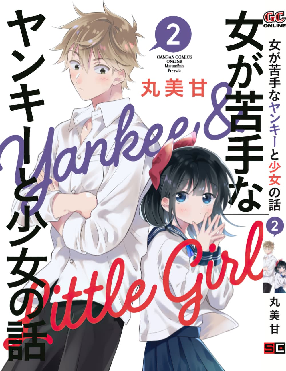Tale of a Girl and a Delinquent Who's Bad with Women 24-24