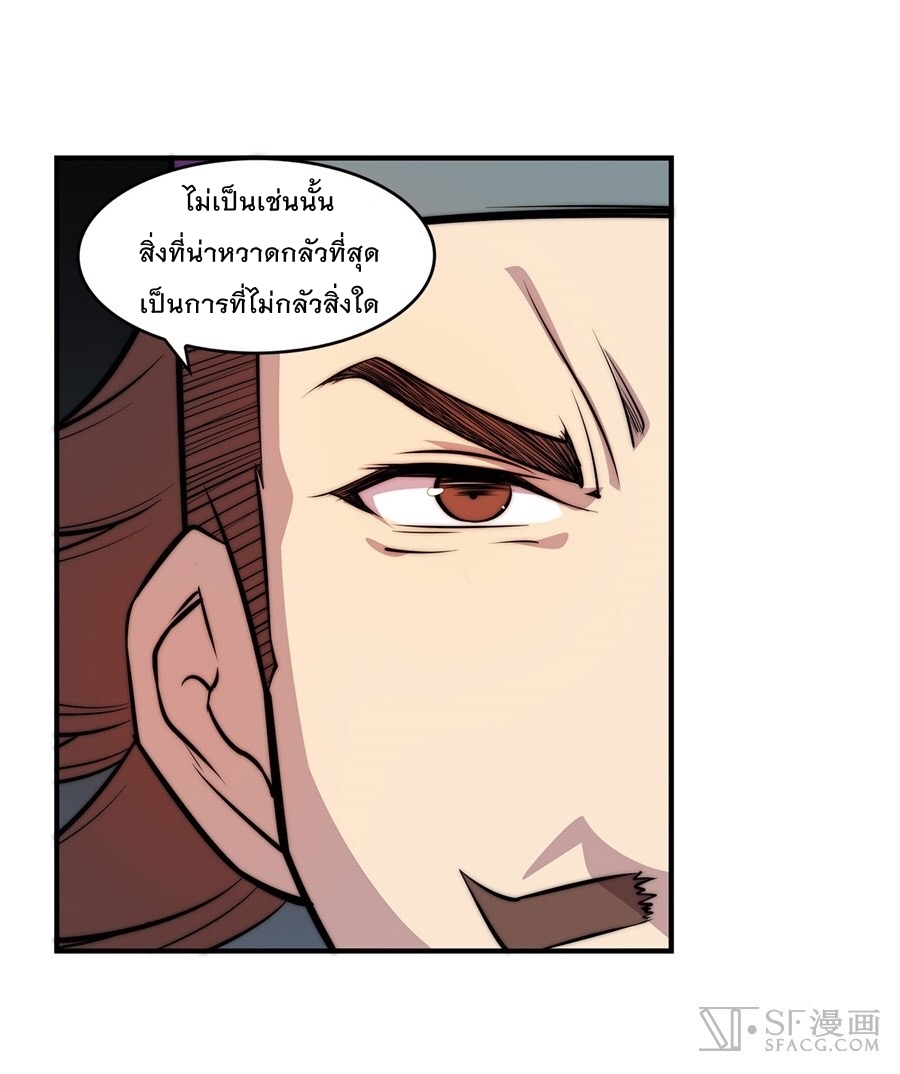 The Master of Martial Arts Retired Life ชีวิตหลังปลดเกษียณของปรมาจารย์แห่งศิลปะการต่อสู้ 31-31