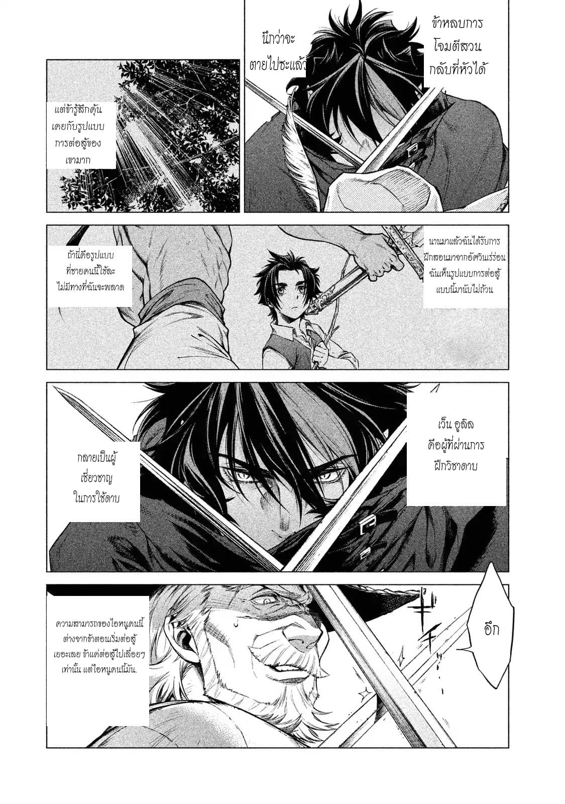 Henkyou no Roukishi - Bard Loen 3-3