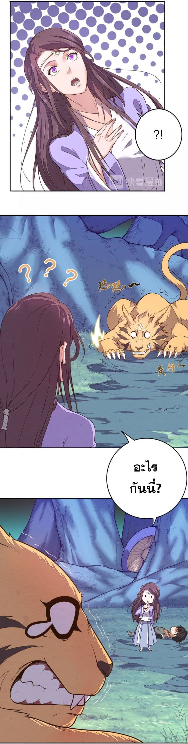 Continent Seal Dragon 4-4