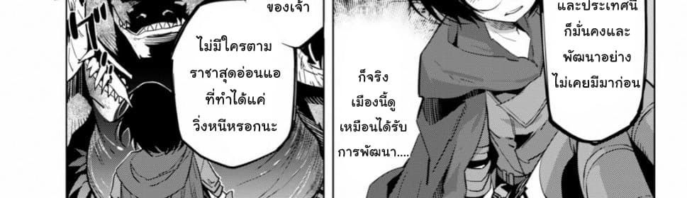 Game obu Familia - Family Senki 16-การเตรียมพร้อมกับสิ่งที่ไม่คาดฝัน