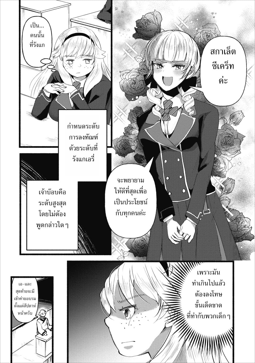 Ellie Golden to Itazurana Tenkan: Busu de Debu Demo Ikemen Elite 4-4