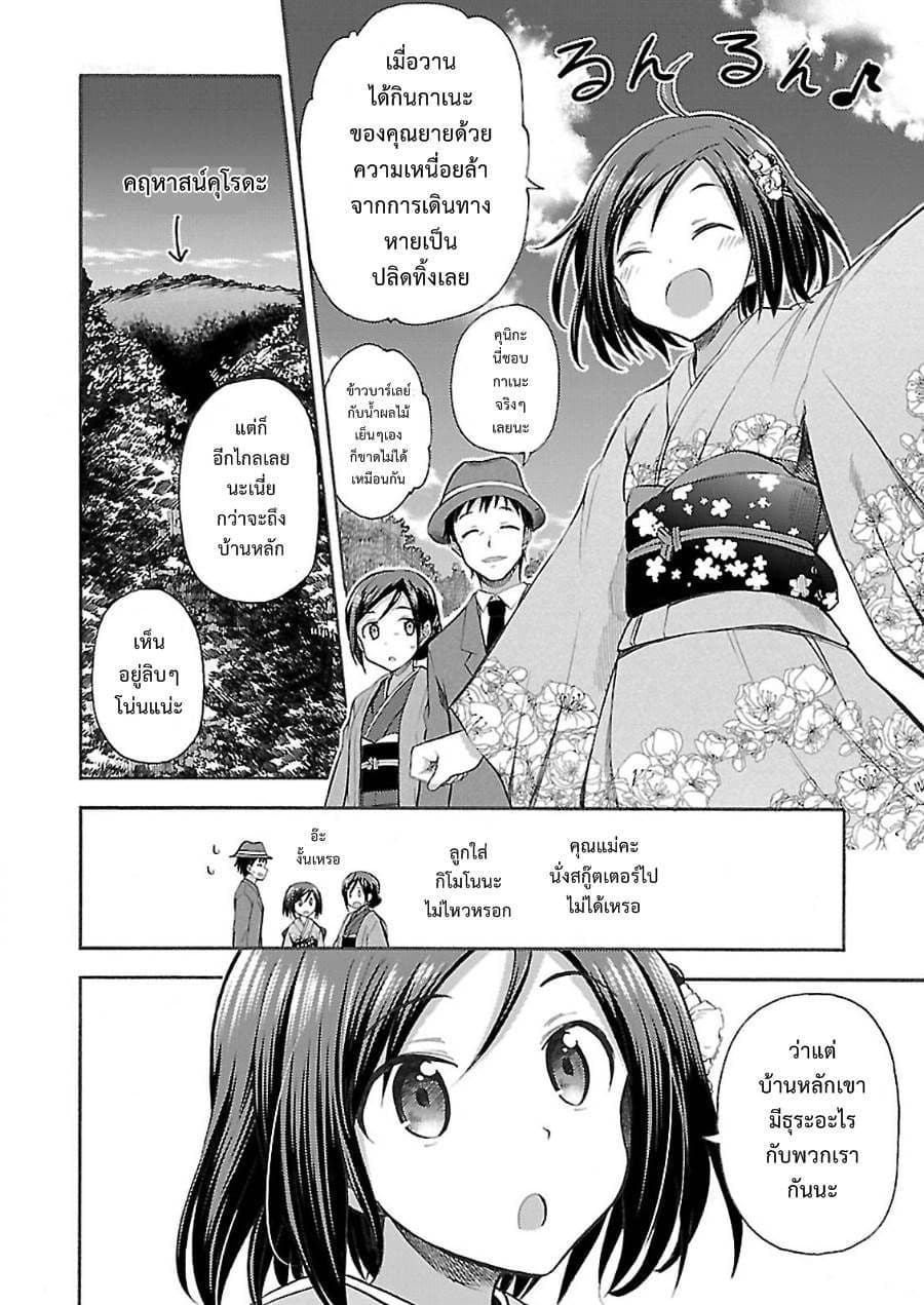 Noble Witches - 506th Joint Fighter Wing 1-ฉันน่ะเหรอคุณหนูชนชั้นสุง?
