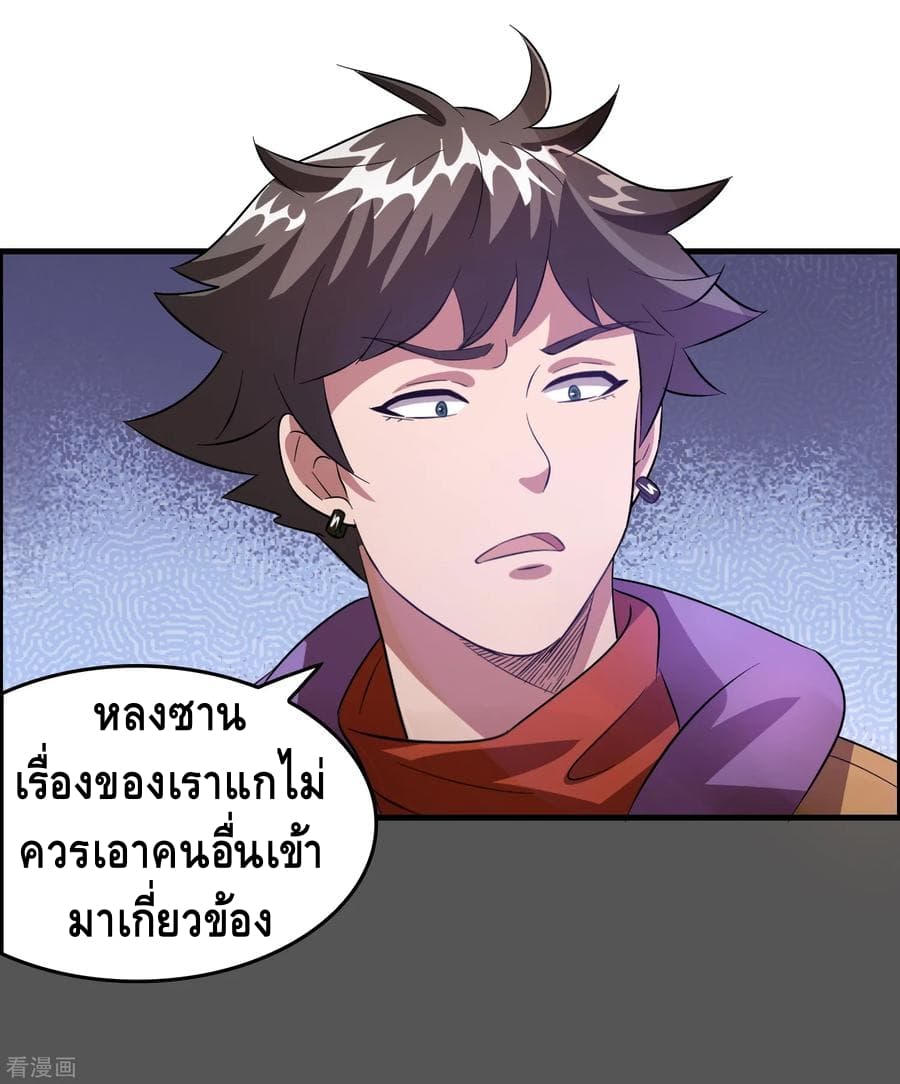 Become God Merchant in The Other World ข้ามต่างโลกเพื่อเป็นพ่อค้าเทพสุดมั่งคั่ง 29-29