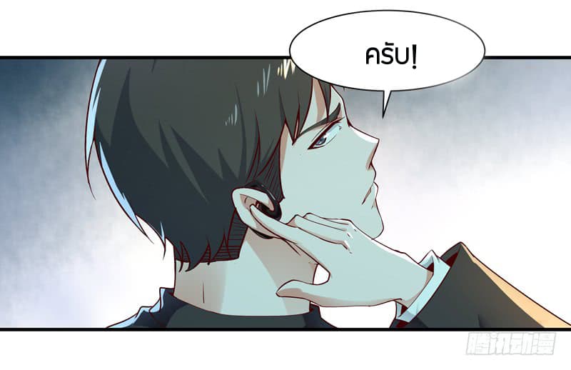 Rebirth: City Deity 38-38