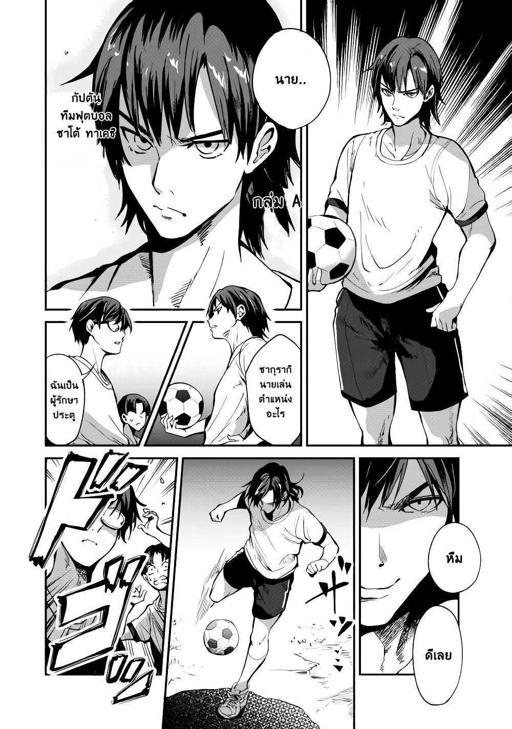 B Group no Shounen X 3-3