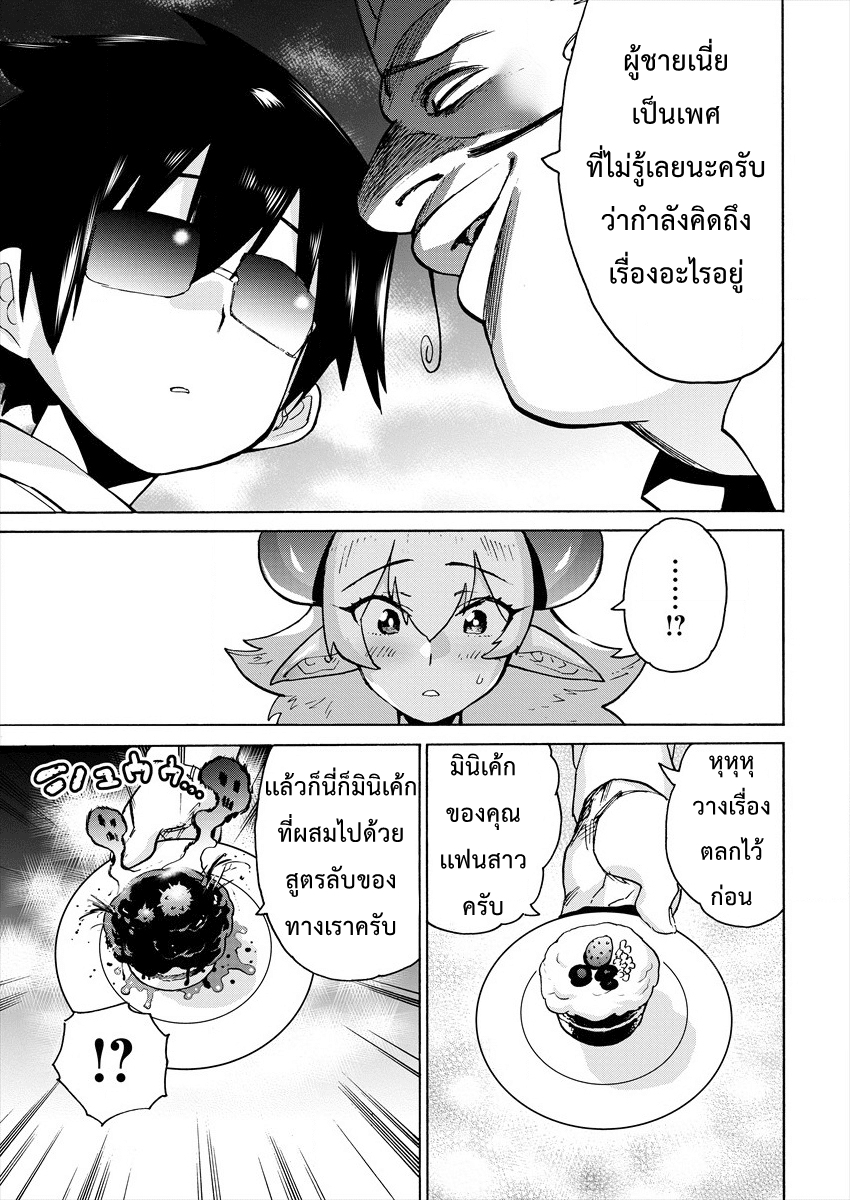 Yuusha to Maou no RabusKome 4-ผู้กล้ากับสี่หัวหน้า