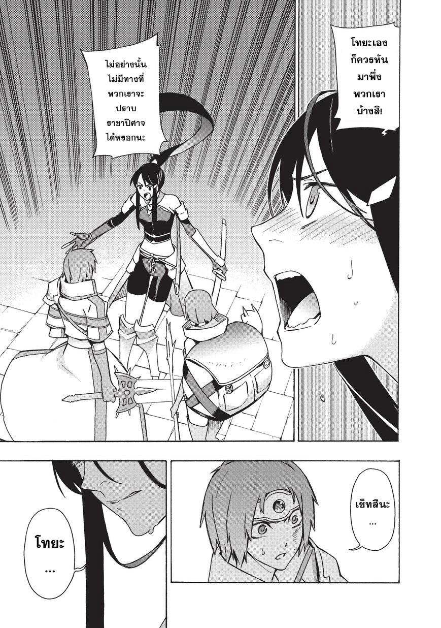 Kuro no Shoukanshi 19-ผู้กล้า 3
