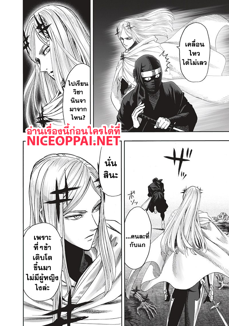 One Punch Man 94-อย่างนี้นี่เอง