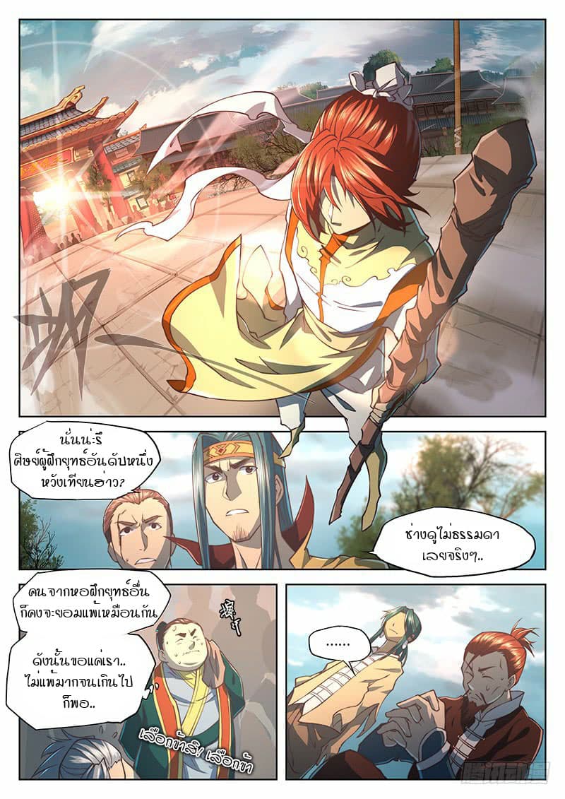 The Portal of Wonderland ประตูแห่งแดนมหัศจรรย์ 25-25