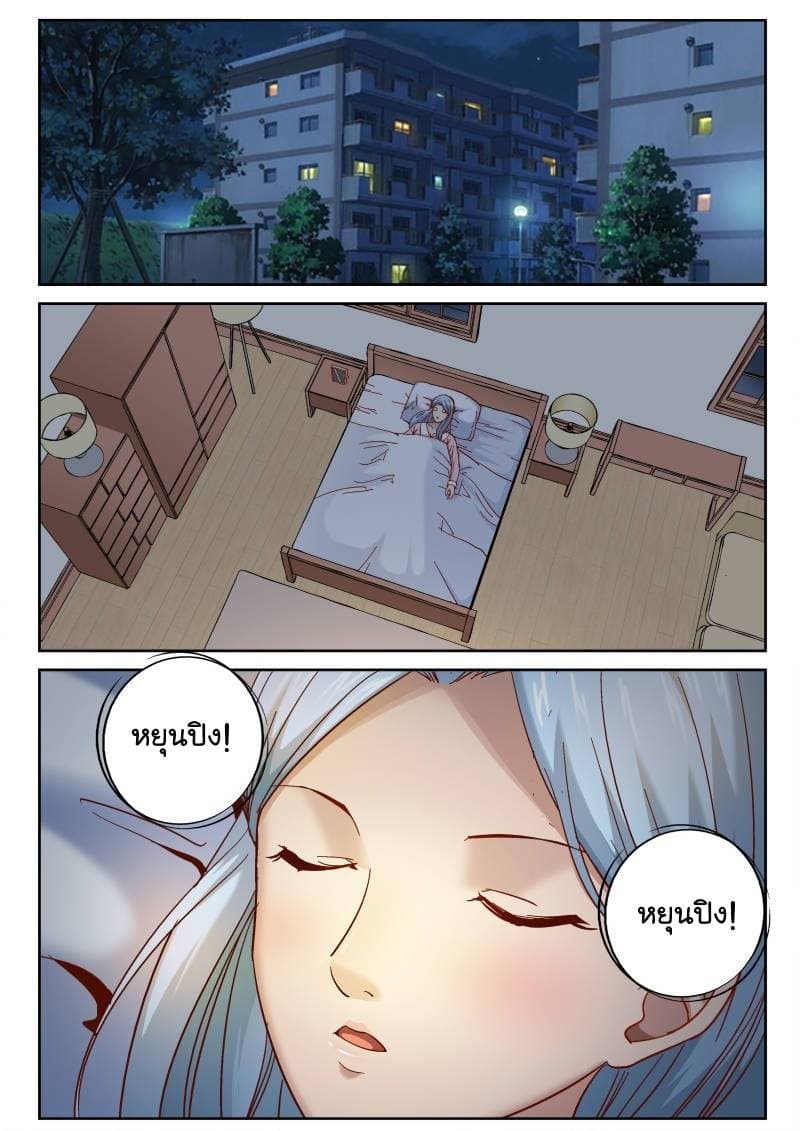 Strongest Abandoned Son บุรุษที่ถูกทอดทิ้ง 73-73