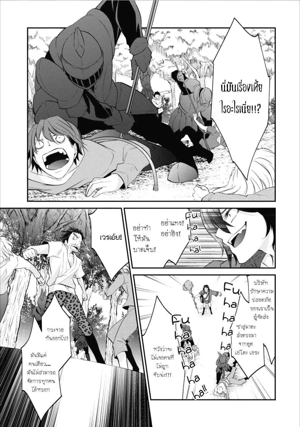 Arafoo Shachiku no Golem Master 2-2