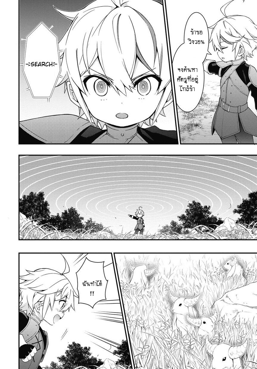 Tensei Kizoku no Isekai Boukenroku ~Jichou wo Shiranai Kamigami no Shito~ 5-5