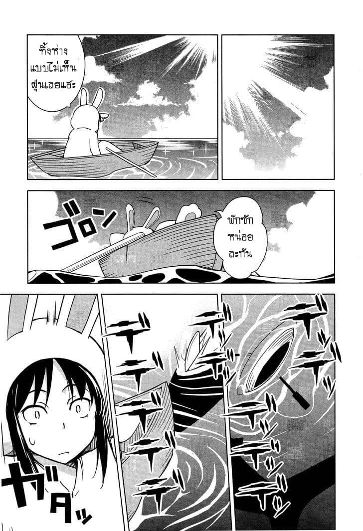 Yamanko! 21-21