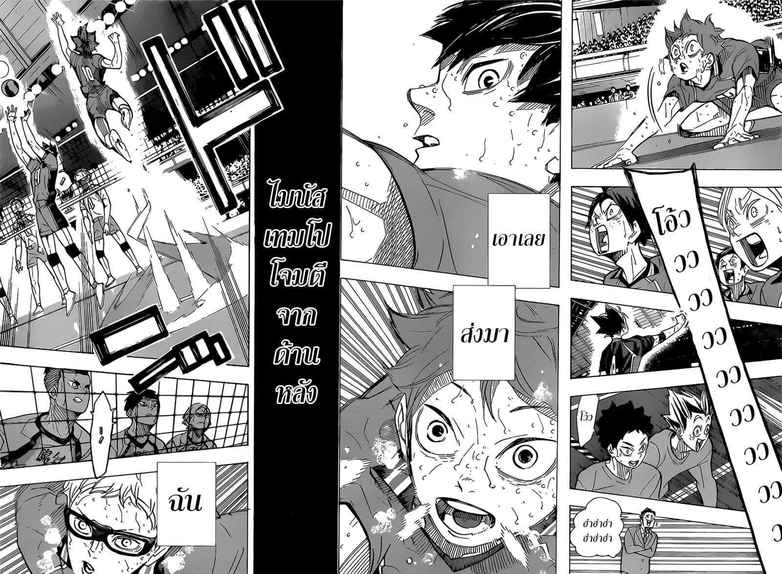 Haikyuu!! 364-ถ้าฉันไม่ได้อยู่คนเดียว งั้นก็