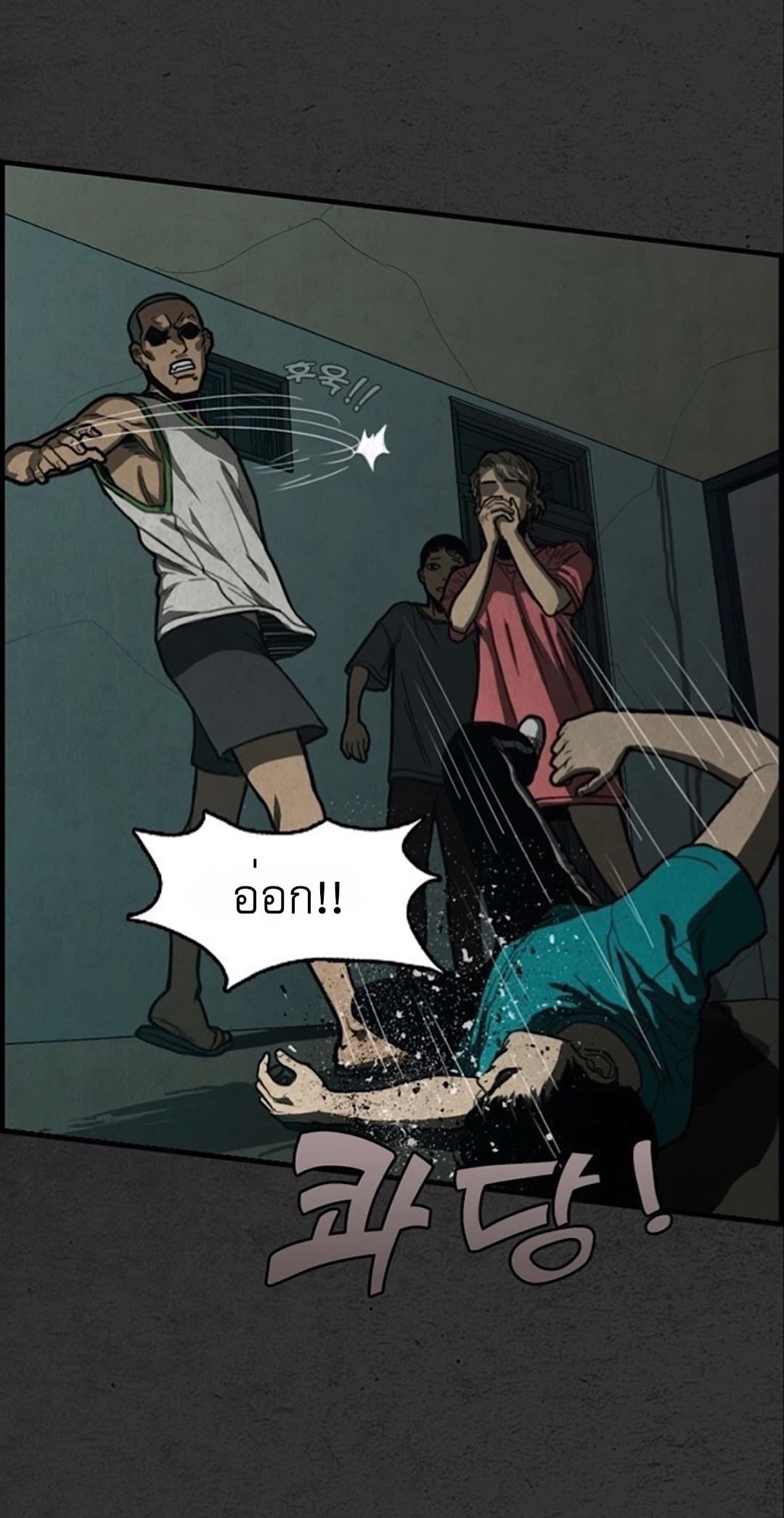 Foul Smell 8-8