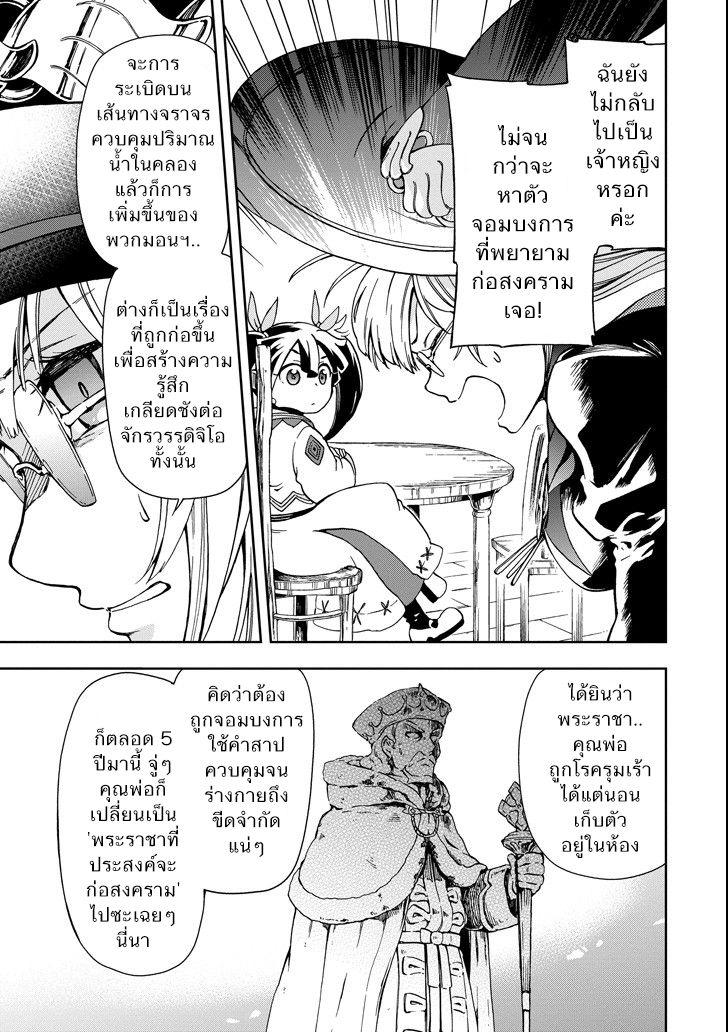 Tatoeba Last Dungeon Mae no Mura no Shounen ga Joban no Machi de Kurasu Youna Monogatari 4-เรื่องชวนอึ้งราวกับโยนอัญมนีล้ำค่าขนาดแก้ปัญหาการเงินประเทศได้ทิ้งลงน้ำไปเลยก็ไม่ปาน