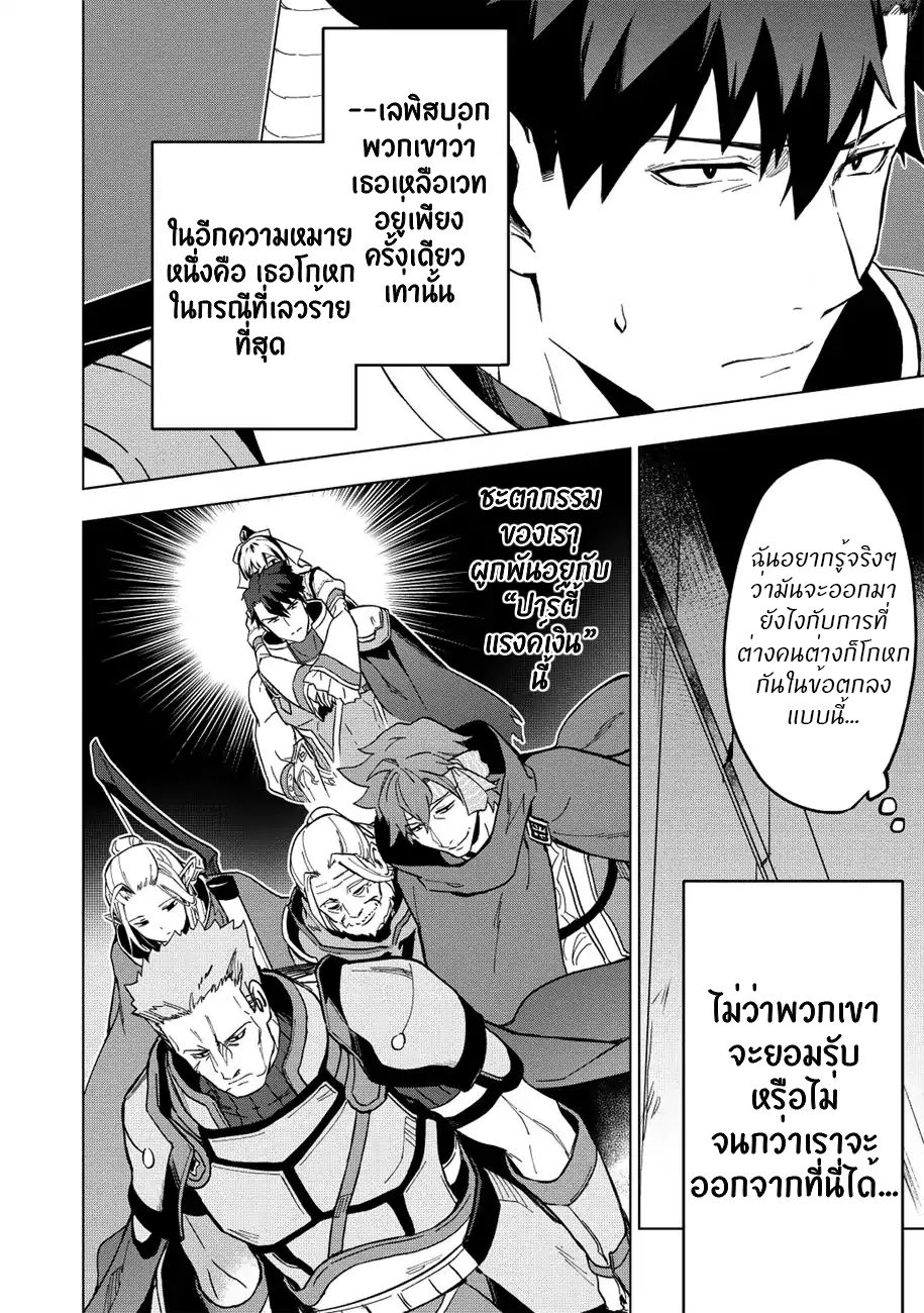 Kuitsume Youhei no Gensou Kitan เรื่องราวการผจญภัยสุดประหลาดของนายทหารถังแตก 7-7