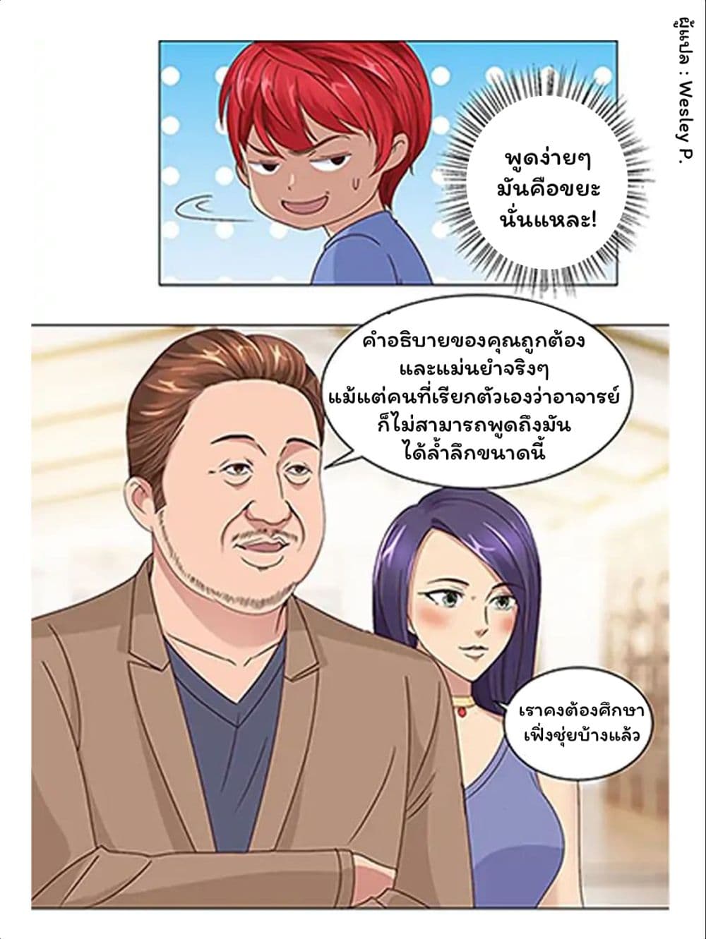 Metropolitan Supremacy System ระบบพระเจ้า 69-69