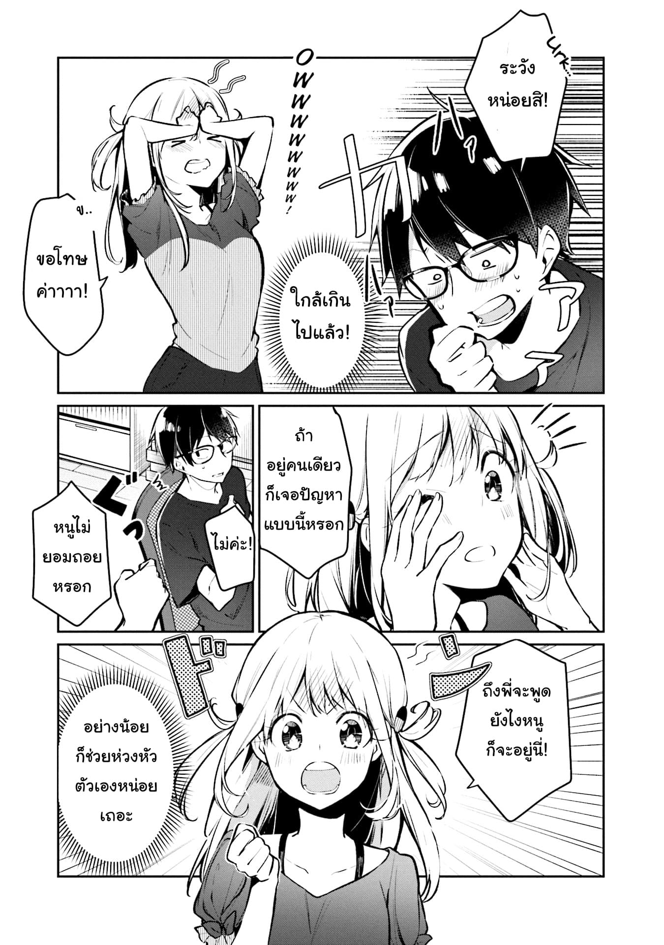 Himari no Mawari 1-ฮิมาริอยากจะ XX