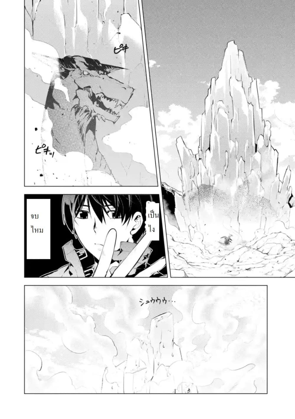 Tensei Kenja no Isekai Life เกิดใหม่ไปเป็นปราชญ์แกร่ง 17.1-เหมือนจะมีเงื่อนไขในการอัพแรงค์นะ (1)