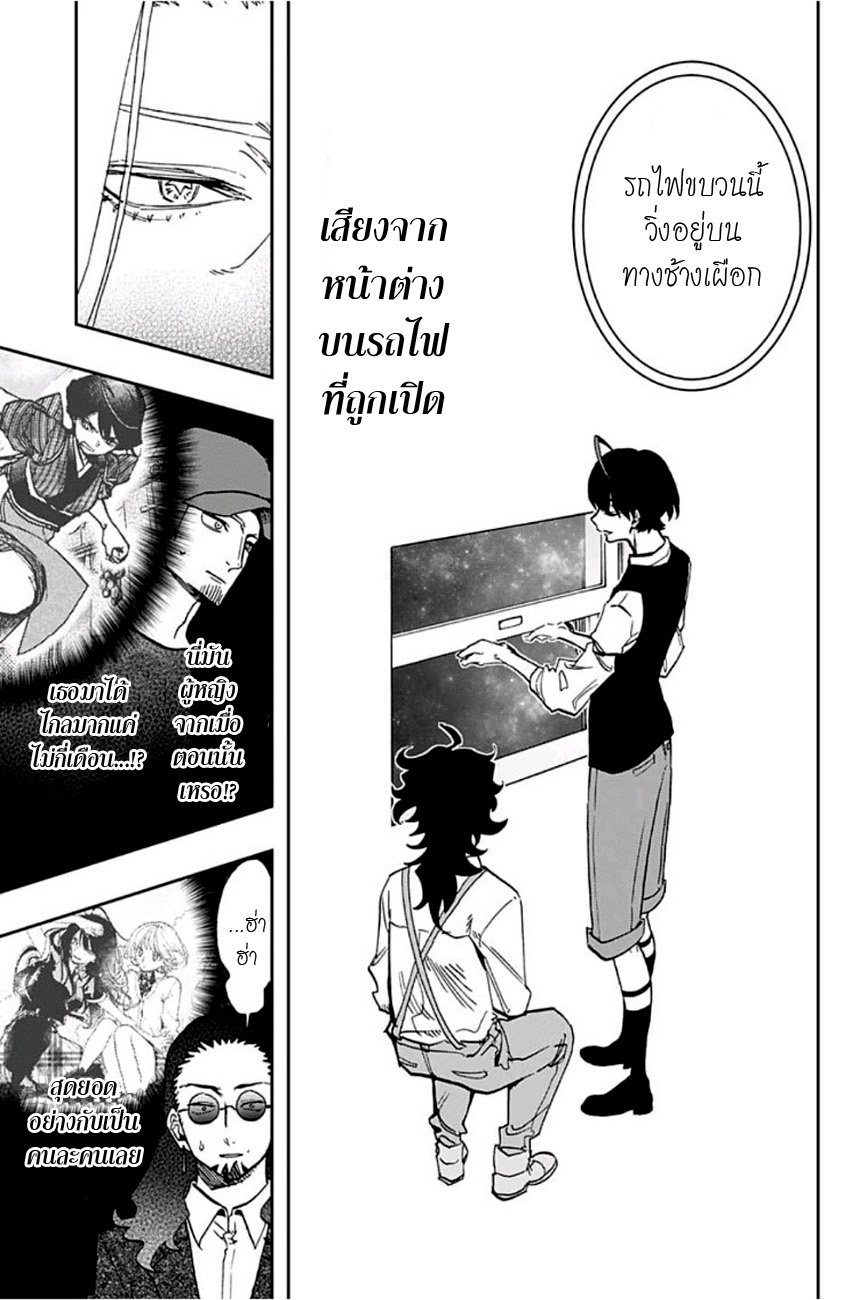 ACT-AGE 41-ดาวดวงใหม่