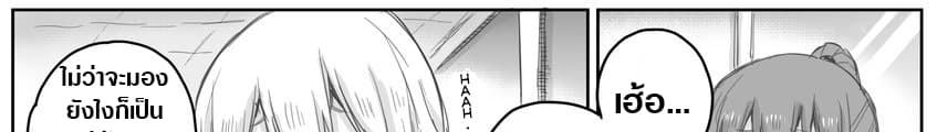 Ms. Corporate Slave Wants to be Healed by a Loli Spirit 13-13